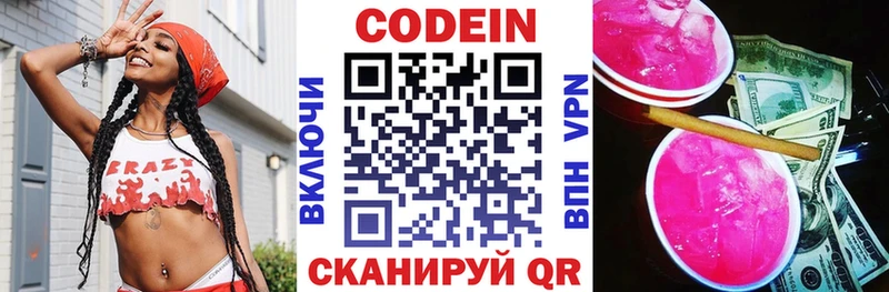блэк спрут вход  Ростов  Кодеиновый сироп Lean Purple Drank 