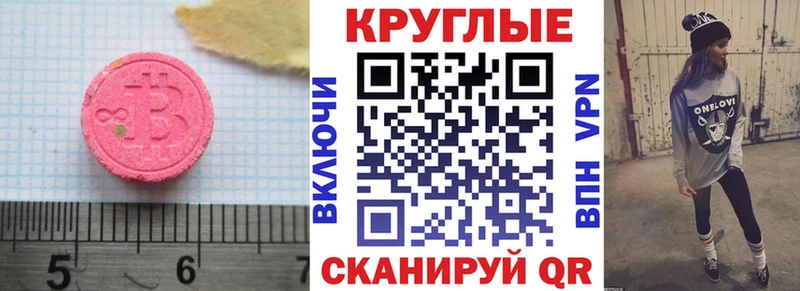 Ecstasy 280 MDMA  цены наркотик  Ростов 