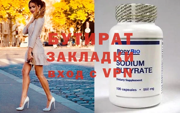 тгк Бородино